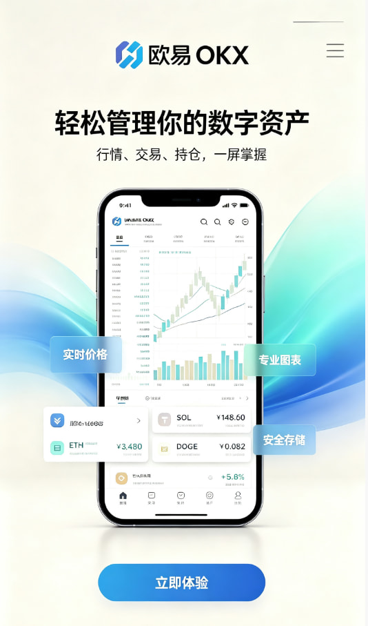 欧交易所平台app 科普：数字资产交易背后的门道